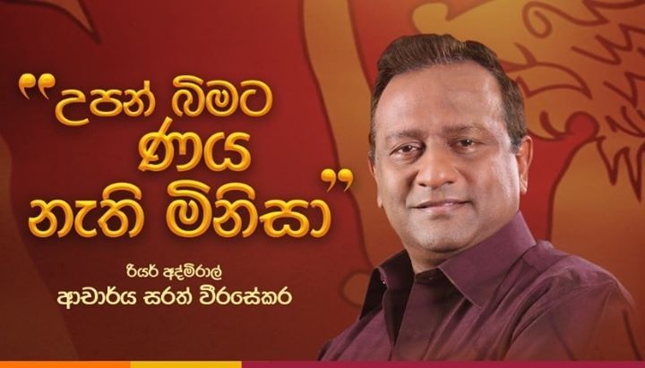 VisionSri's tweet photo. #SW #SarathWeerasekera #Srilanka #Future #VisionInAction
#sarathweerasekara
#Colombo
#vote21
#srilankavision

@socialanalytic9 @gotabayar @PresRajapaksa  @visionsri @ude_de @RajapaksaNamal @ReAdSarath
@basil_rajapaksa @srilankavision @shenaliwaduge #ProtectSriLanka https://t.co/XebozMF76L