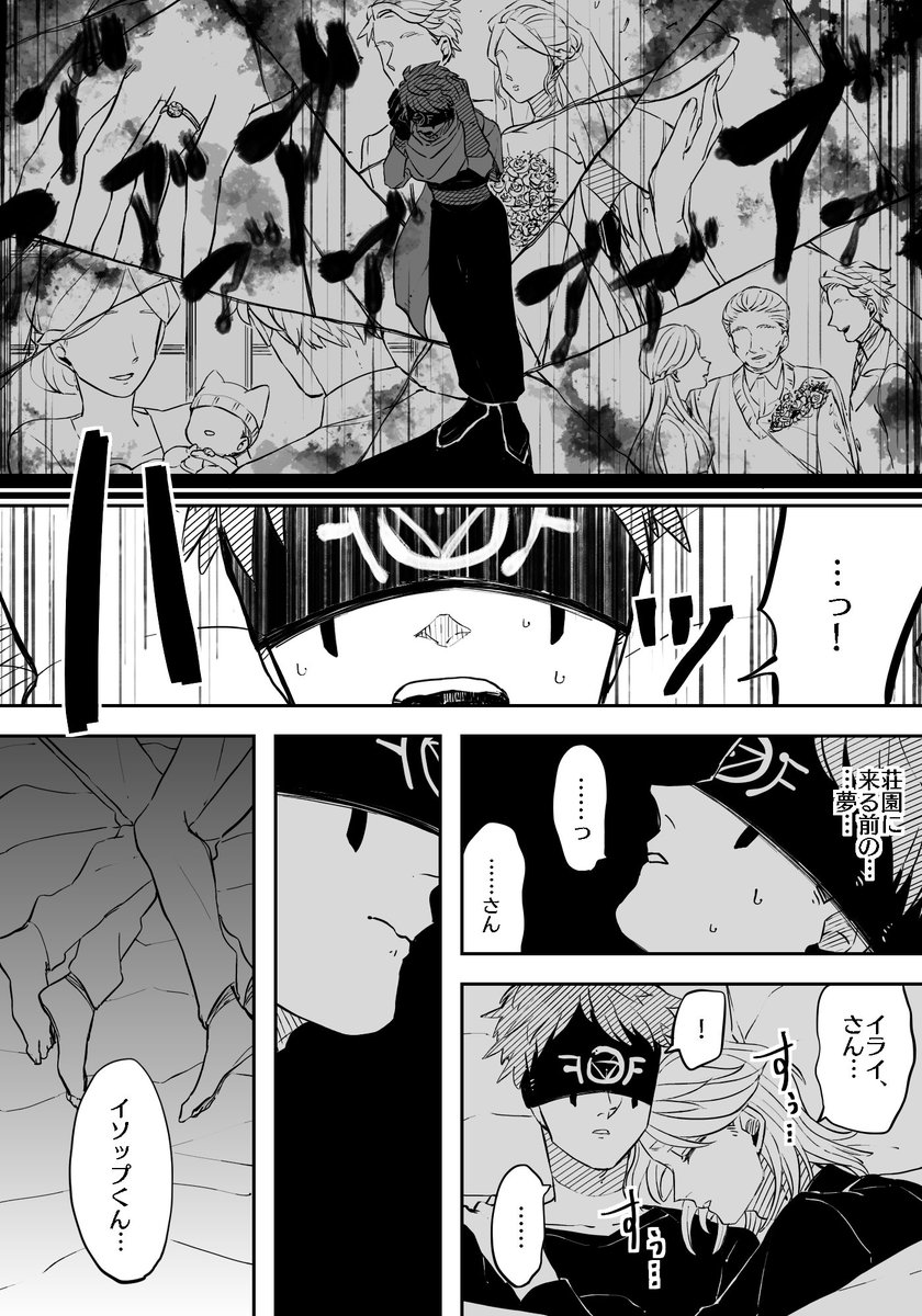 【閲覧注意】
イライさんの婚約者の描写あります。モブたくさんでます。過去捏造激しめ。背景推理等含みます。

イライ・クラークの過去。納占前提。禁忌を犯した。代償は大きかった。絶望の中にも光は落とされた。しかしそれは、二度目の絶望への道標でしかなかった………君に出会うまで。 