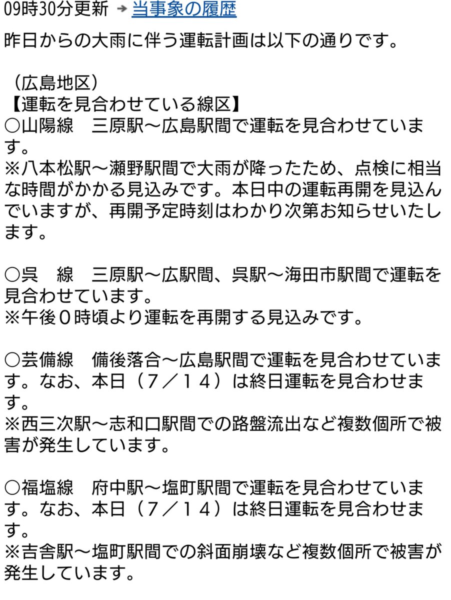駅メモ ステーションメモリーズ 408リンク Blog 駅メモ ステーションメモリーズ 408リンク Blog