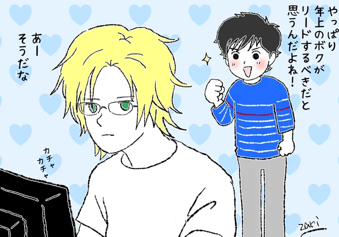 英ちゃんはリードしたい✨

英A
付き合ってるふたり! 