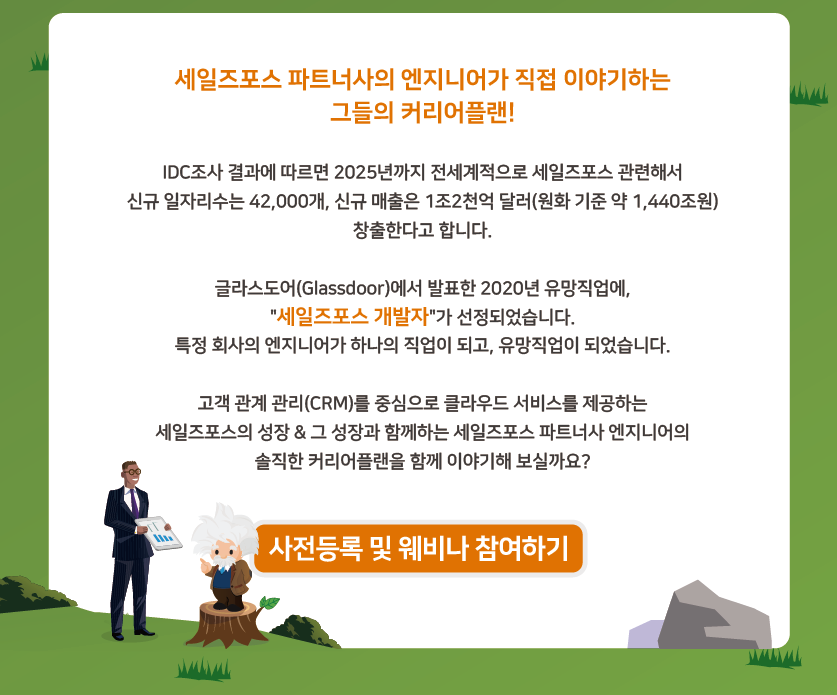 dmktginsight's tweet photo. 세일즈포스 파트너사들과 함께 "세일즈포스 파트너가 이야기하는 커리어플랜" 웨비나를 개최합니다!!!

▶ 웨비나 사전등록 : https://t.co/Sbz0fZrQm2 ◀ https://t.co/L2G7FcL99Y