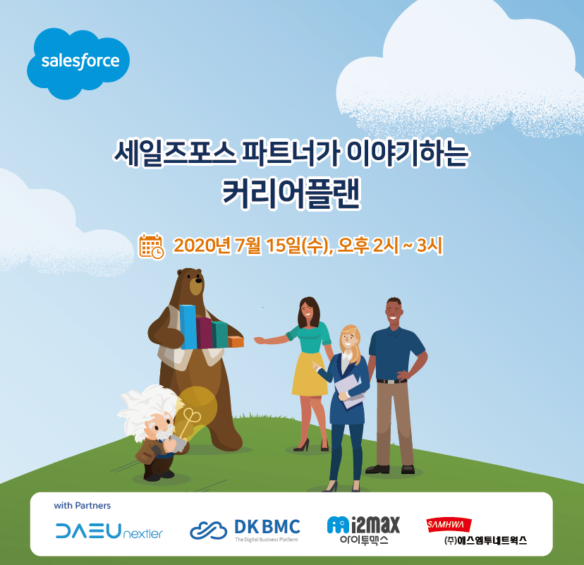 dmktginsight's tweet photo. 세일즈포스 파트너사들과 함께 "세일즈포스 파트너가 이야기하는 커리어플랜" 웨비나를 개최합니다!!!

▶ 웨비나 사전등록 : https://t.co/Sbz0fZrQm2 ◀ https://t.co/L2G7FcL99Y