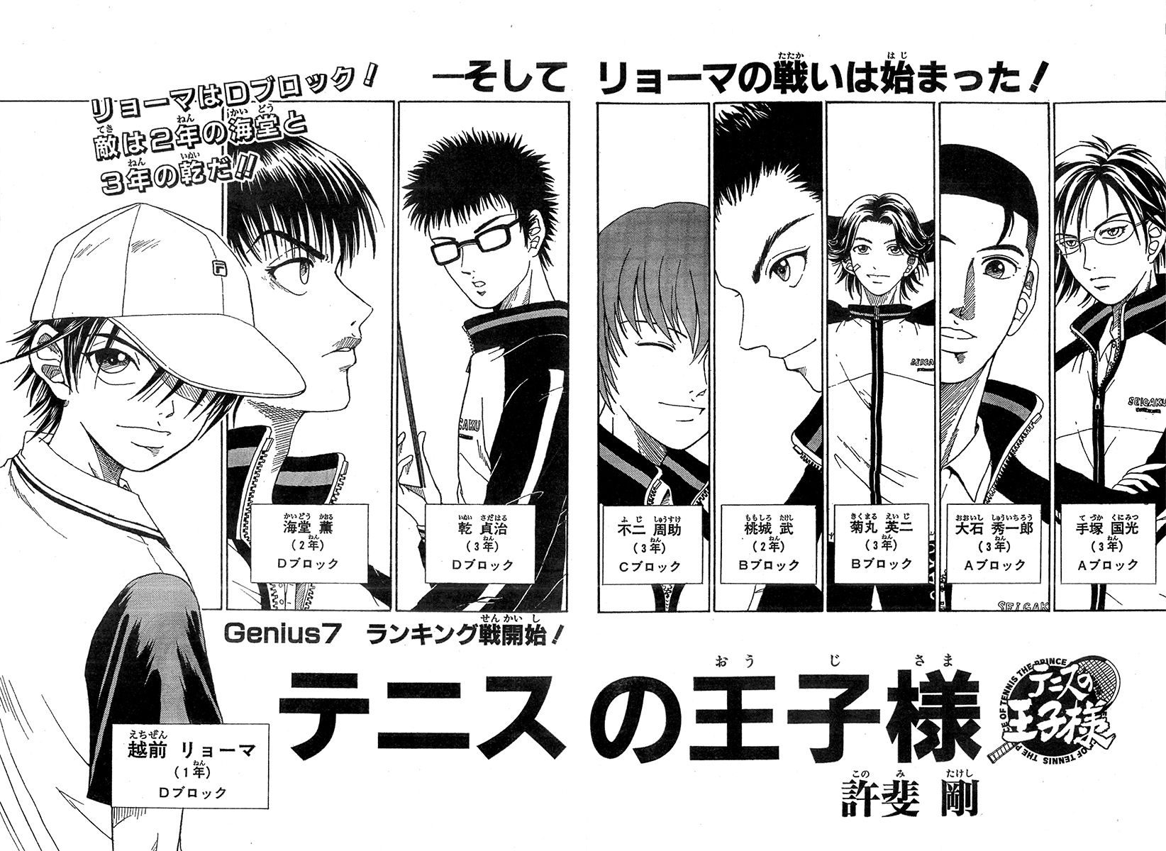 テニスの王子様　青学まとめ売り！！ テニプリスト【公式】 on X: 