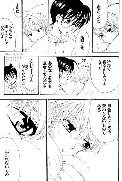 3～4ページ目、つづく 
