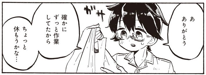 [11-11] ツノ系女子は告れない【11】 / うさみみき / まんがライフWIN https://t.co/JQMMPEOCVA 
