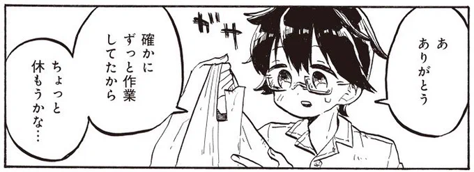 [11-11] ツノ系女子は告れない【11】 / うさみみき / まんがライフWIN https://t.co/JQMMPEOCVA 