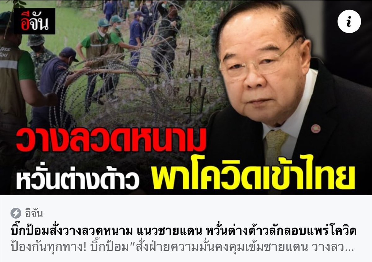 Sunita33038414's tweet photo. โอ๊ยยยยยย นี้รองนายกหรือรองหัวหน้าคณะตลก  #รัฐบาลส้นตีนคนเชียร์ก็ส้นตีน https://t.co/V8Z5BL1PR6