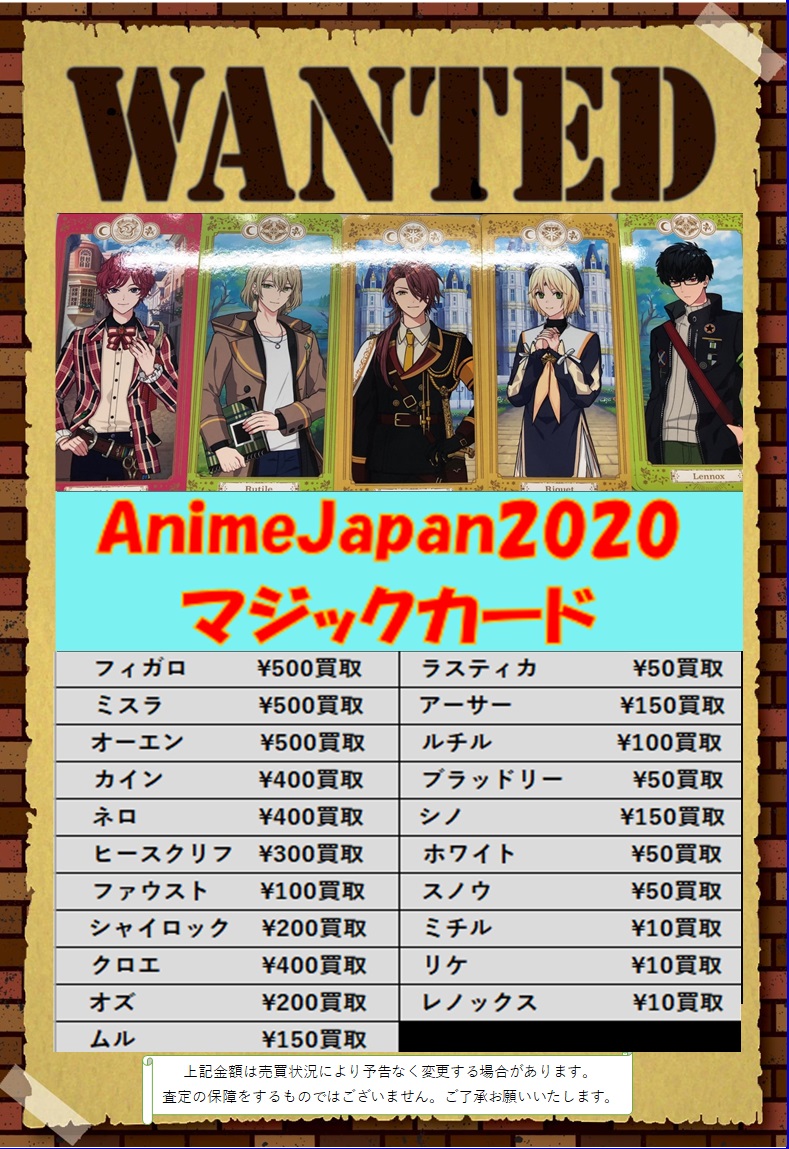 魔法使いの約束 まとめ売り 魔法使いの約束 88点 まとめ売り 魔法使いの約束】10月新商品の