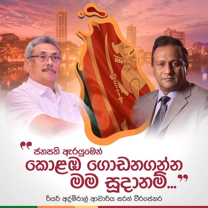 VisionSri's tweet photo. 2020 කොළඹින් පාර්ලිමේන්තුවට

#SarathWeerasekera #Srilanka #Colombo #Future
#sarathweerasekara
#Colombo
#vote21
#srilankavision

@socialanalytic9 @gotabayar @PresRajapaksa  @visionsri @ude_de @RajapaksaNamal @ReAdSarath https://t.co/krBTvU7OGs
