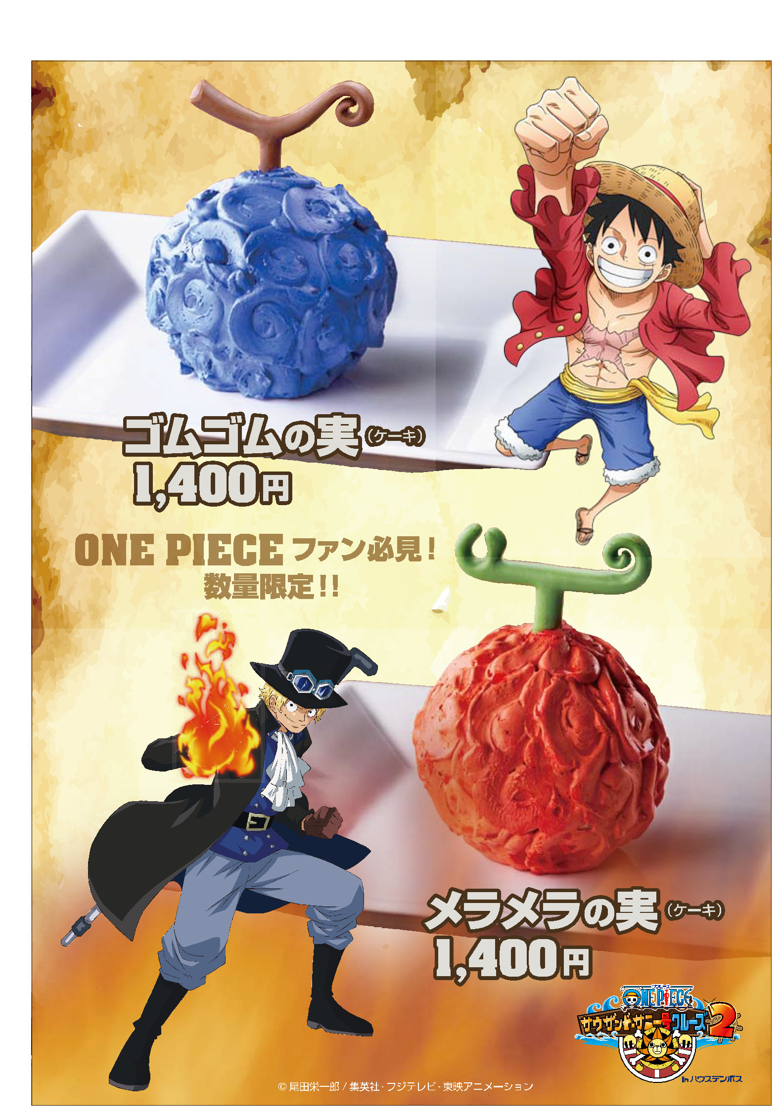 One Piece パイレーツショップ パイレーツバーガーショップinハウステンボス 公式 海賊レストラン 7月22日one Pieceの日に新メニュー メラメラの実 ケーキ 登場 ファン必見の新メニューを味わおう メラメラの実 ケーキ 1 400円 税込