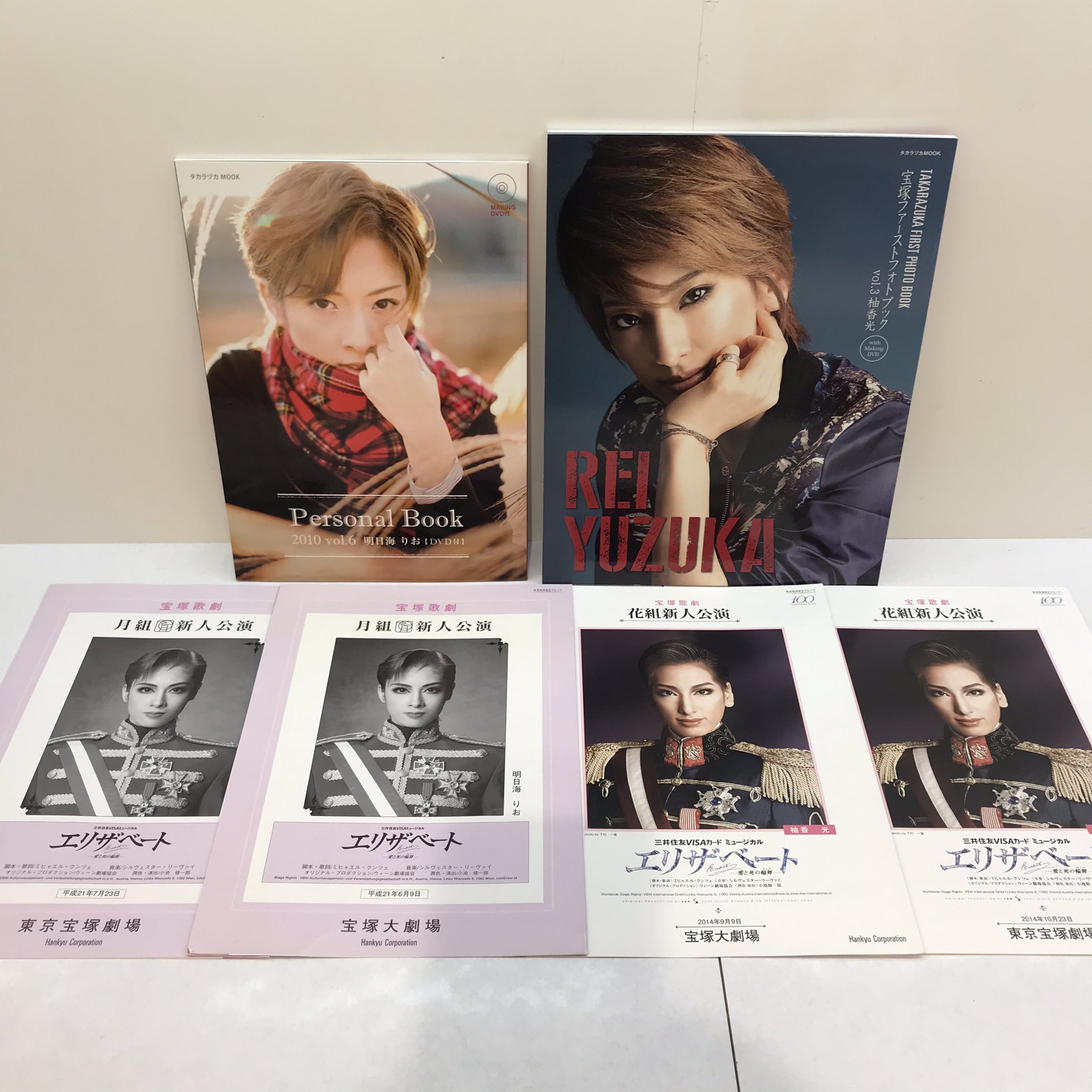 宝塚パーソナルブック 宝塚歌劇団 音月 桂パーソナルブック2007 VOL.4