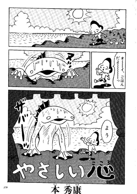 「やさしい心」 