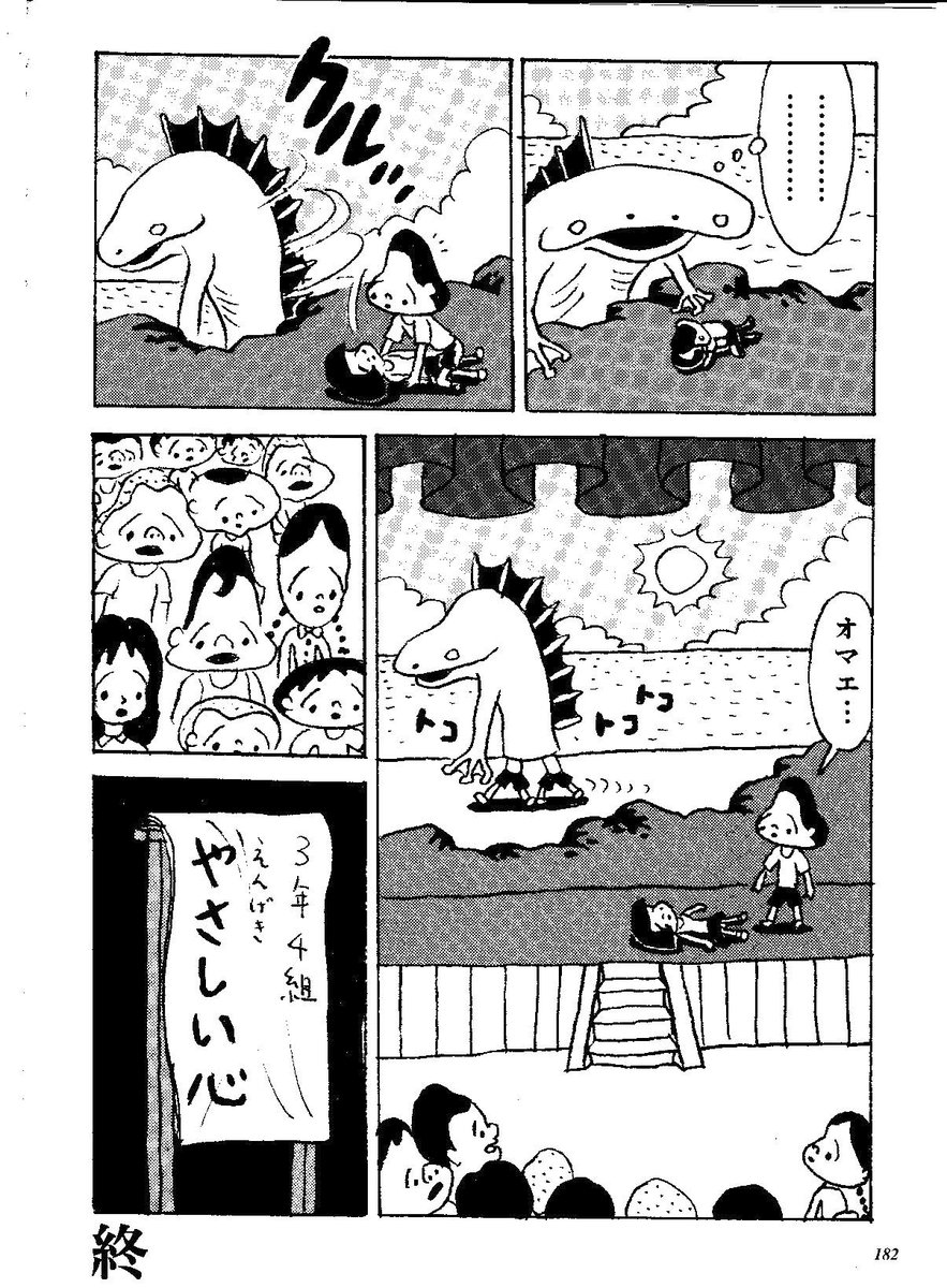 「やさしい心」 