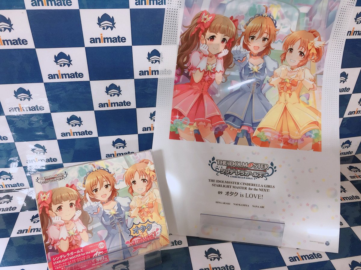 アニメイト大阪日本橋 営業時間は11時 20時までです V Twitter 入荷情報 本日 The Idolm Ster Cinderella Girls Starlight Master For The Next 09 オタク Is Love が入荷致しました アニメイト特典 B4クリアポスター 荒木比奈 Cv 田辺留依