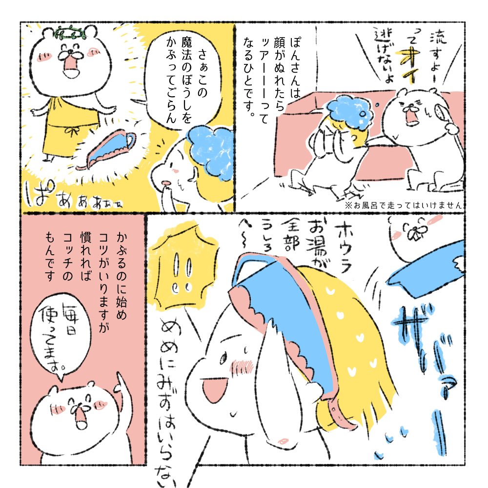 リルリンサー様(@e7meAF3cVzm78DD)よりお風呂グッズを頂きました
4歳ぽんさんが顔濡れると暴れまわるので(笑)とても助かりました❤️

商品ページ→https://t.co/anw6baRfJN

※類似品が出回っているそうです。
日本語パッケージの物が正規品とのことです?

#PR
#リルリンサー 