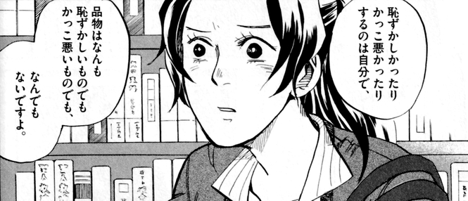 トクサツガガガ を含むマンガ一覧 2ページ ツイコミ 仮