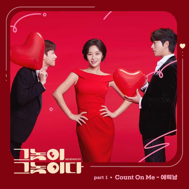 bojone_oppa's tweet photo. #EricNam bakalan ngerilis lagu ‘Count on Me’ gawe OST drama KBS #MenAreMen

https://t.co/gsBlmOnAAl https://t.co/qd5skVFCub