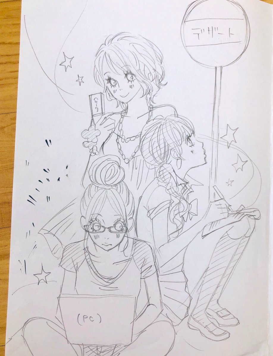 ネームとかラフとか捨てきれなくてずっととってある。
これは10年以上前かな?にデザートさんで書いたイラストカットのラフ。持ち物に時代を感じますね。担当さんからのこんな感じでっていうイメージラフが可愛いです。