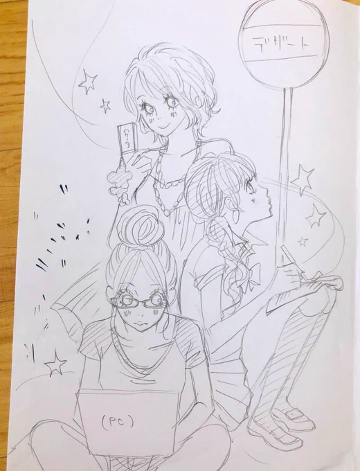 ネームとかラフとか捨てきれなくてずっととってある。
これは10年以上前かな?にデザートさんで書いたイラストカットのラフ。持ち物に時代を感じますね。担当さんからのこんな感じでっていうイメージラフが可愛いです。 