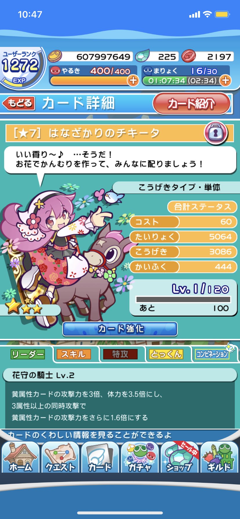 ぷよひろ Na Twitterze はなざかりのチキータ 7になりました ぷよクエ 黄属性