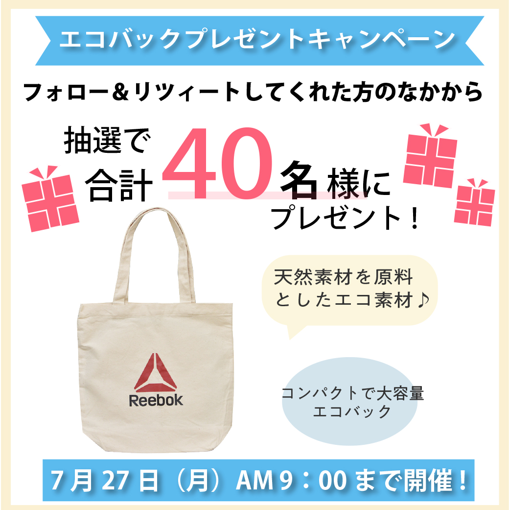 shoemart992's tweet photo. 🎁コロナに負けるな！プレゼントキャンペーン🎁
好評につき第４弾🎉
レジ袋有料化でこれから大活躍😆
エコバックを抽選で40名様にプレゼント‼

応募方法
① @shoemart992をフォロー
②この投稿をリツイート

当選連絡：後日DM
締切：７月27日（月）朝９時まで☀️
ご応募お待ちしております！ https://t.co/D0TKeo8yKu