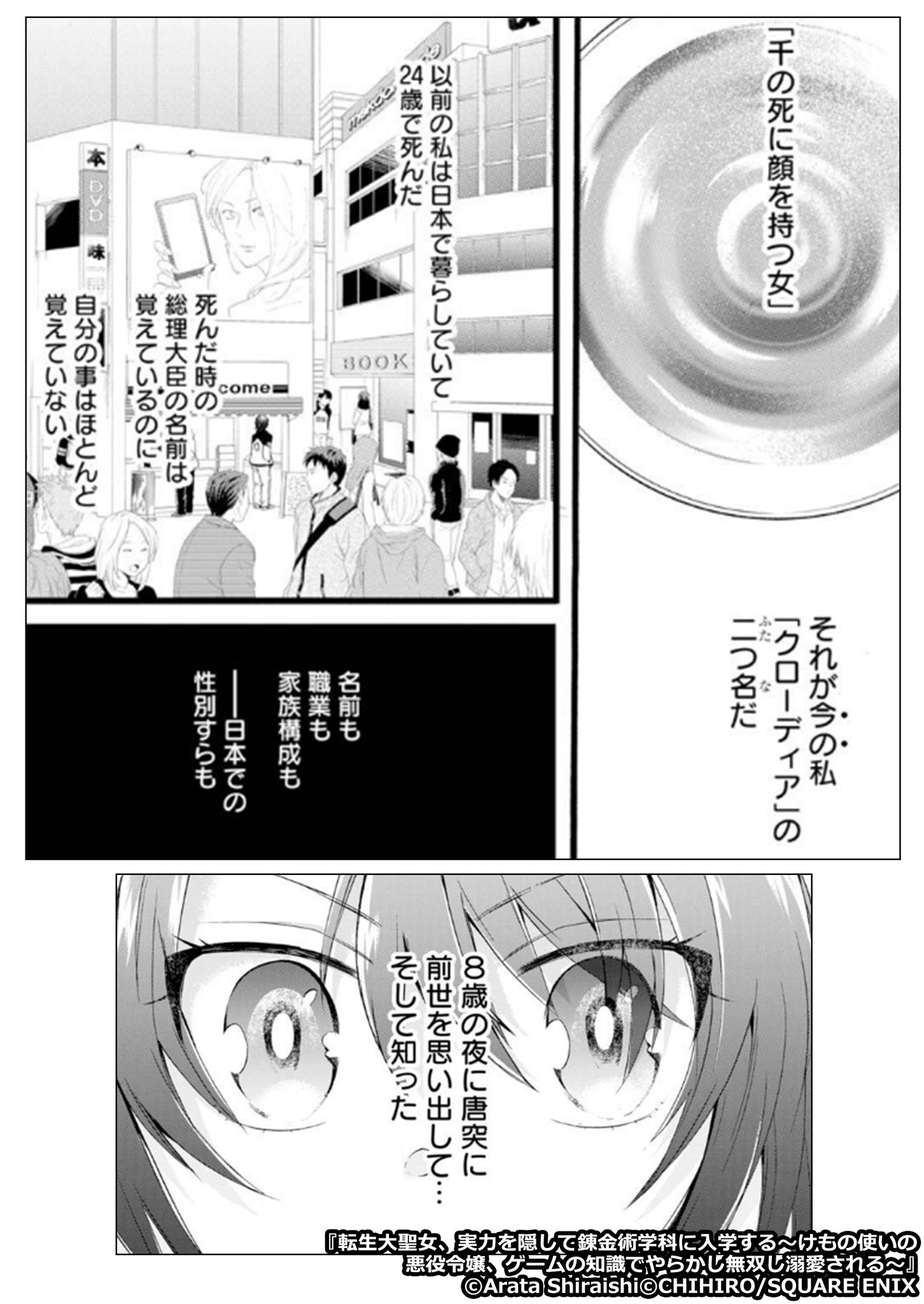 まんがお得に買うならebookjapan 期間限定 1話無料 男女兼用の学園恋愛ゲームに転生した私は なんと悪役令嬢に 起死回生ギャグ ラブファンタジー 続きはこちら T Co Gd0aqfh77x T Co Pojca08dqz Twitter