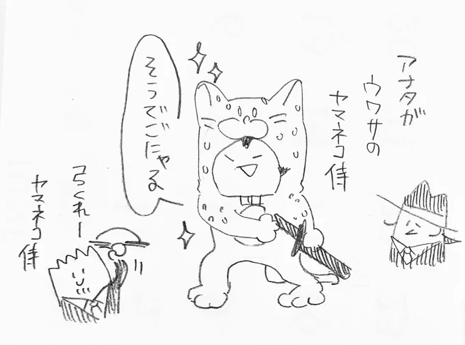 ざむらい 