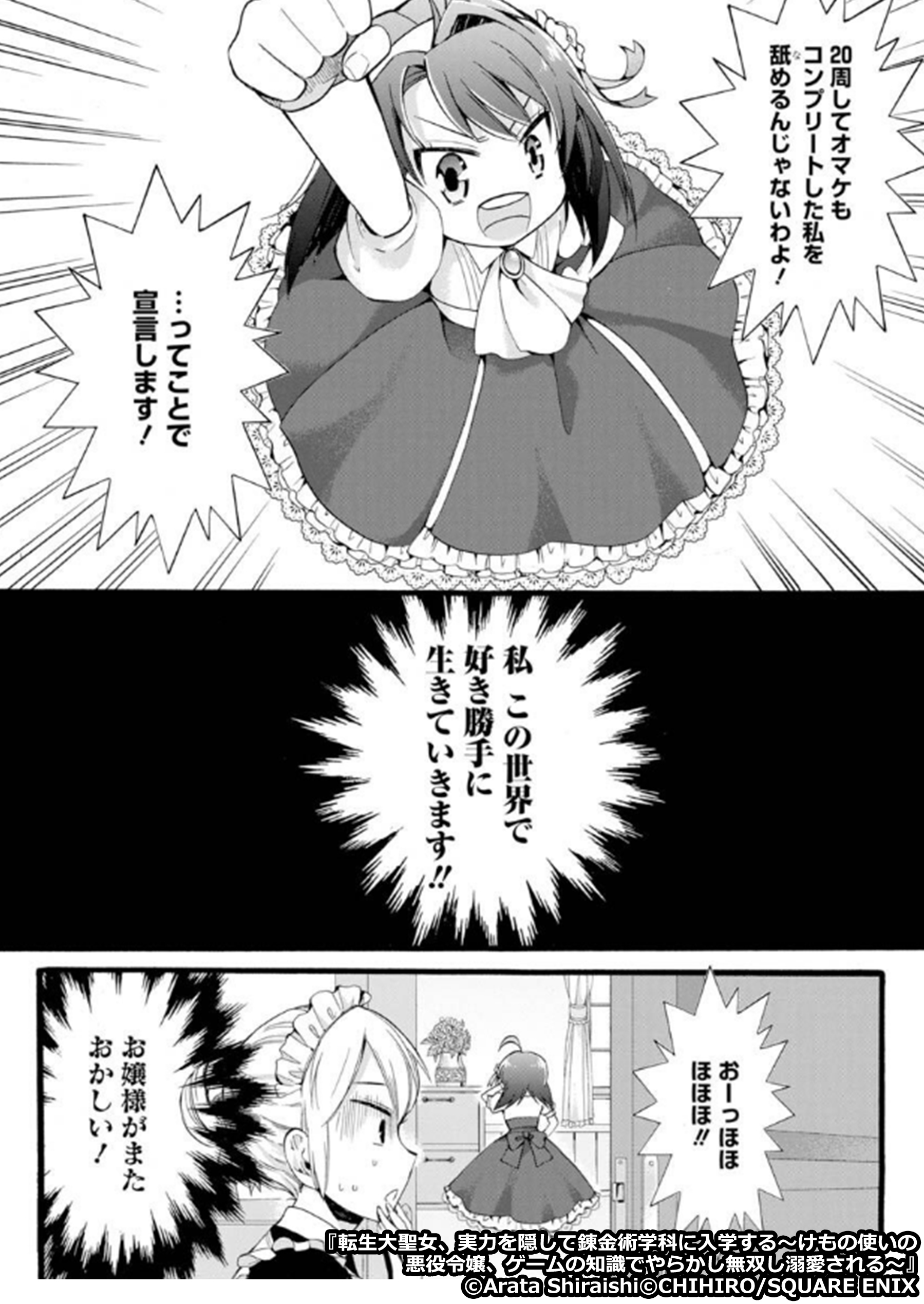 まんがお得に買うならebookjapan 期間限定 1話無料 男女兼用の学園恋愛ゲームに転生した私は なんと悪役令嬢に 起死回生ギャグ ラブファンタジー 続きはこちら T Co Gd0aqfh77x T Co Pojca08dqz Twitter