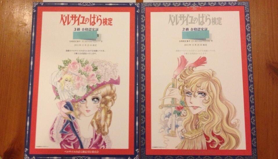 Remy Naoko Hayama 本日7月14日はフランス革命記念日 そしてオスカル フランソワ ド ジャルジェ様のご命日です 心はパリ オスカル様の元へ ベルばらは私にとってバイブル オスカル様は神 聖地巡礼もしたし 何年か前にベルばら検定1 3