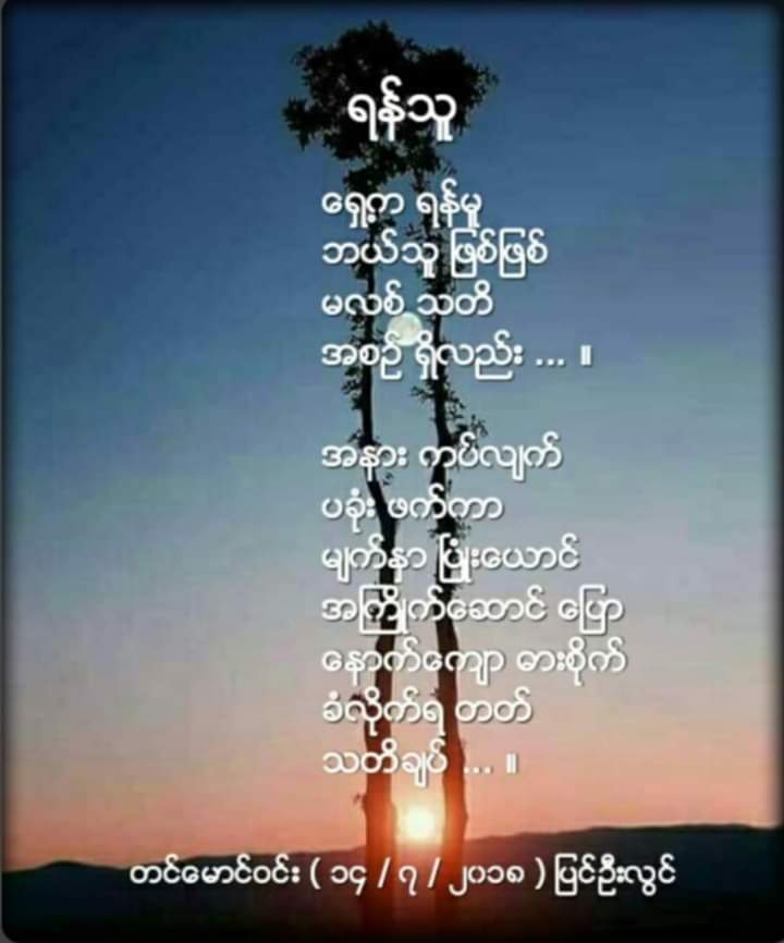 သတိ

Credit.....