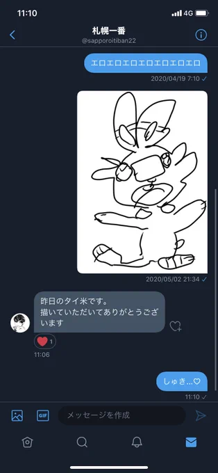 札幌一番さん好き 