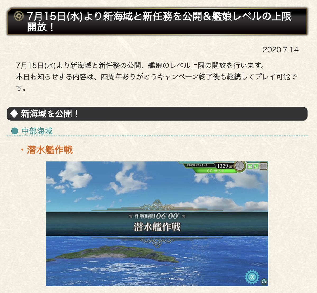 Makoto Osaki 艦これアーケード いわゆる6 1 中部海域哨戒線 潜水艦作戦 追加や任務追加などです 詳細は下記url先を御確認ください T Co 8i8z9nruy9