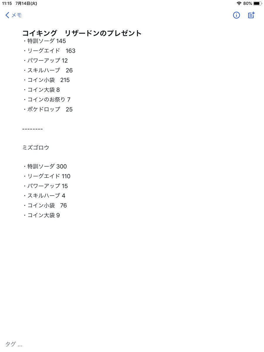 コイキングをcp12兆9006億でカンストさせた話 8ページ目 Togetter コイキングをcp12兆9006億でカンストさせた話 8ページ目 Togetter