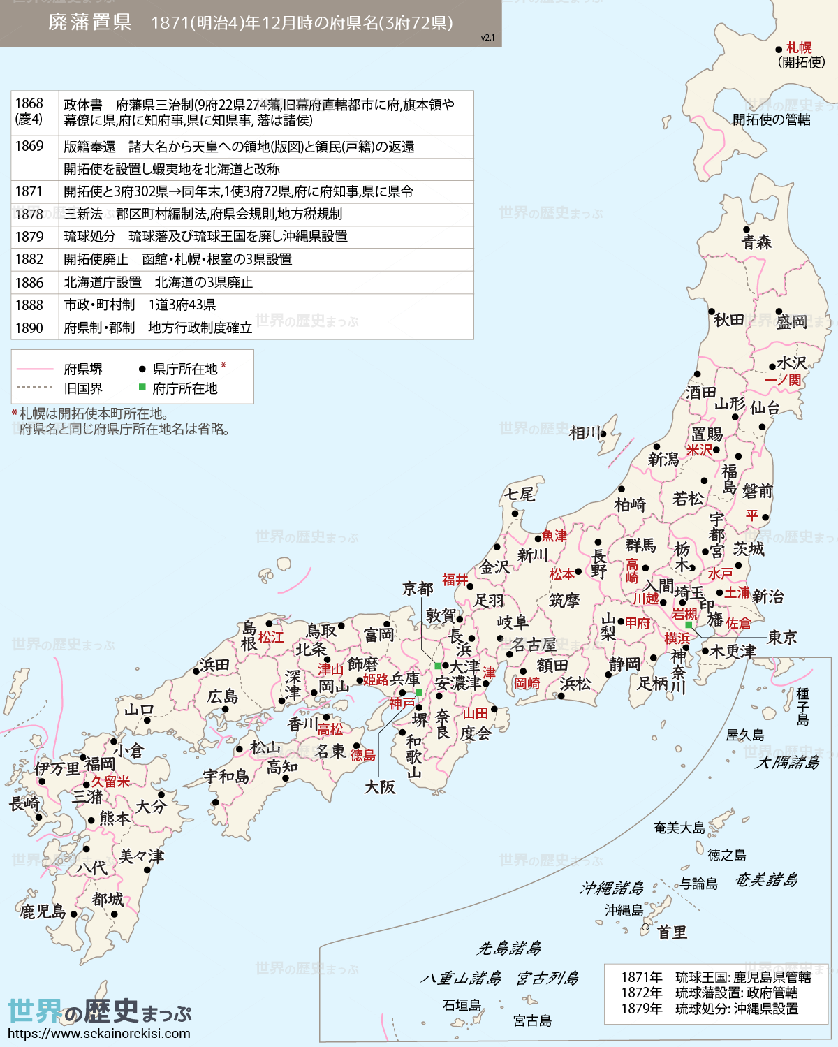 参百藩余りの全日本古地図 参百藩余りの全日本古地図
