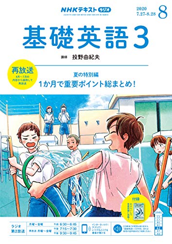 基礎英語のtwitterイラスト検索結果