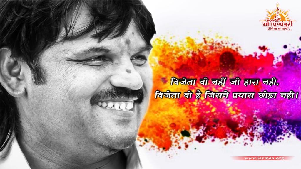 ThumarRutvik's tweet photo. The winner is not the one to lose, the winner is the one who did not give up

@MVTYDham @Avixitkakadiya @PrashantDedkiya @SrBachchan @bhavinpanchal07 @dedaniachintan @narendramodi @aajtak @jstorres @GujaratTourism @akshaykumar @imVkohli @TOIRajkot https://t.co/KGnpLbWne0