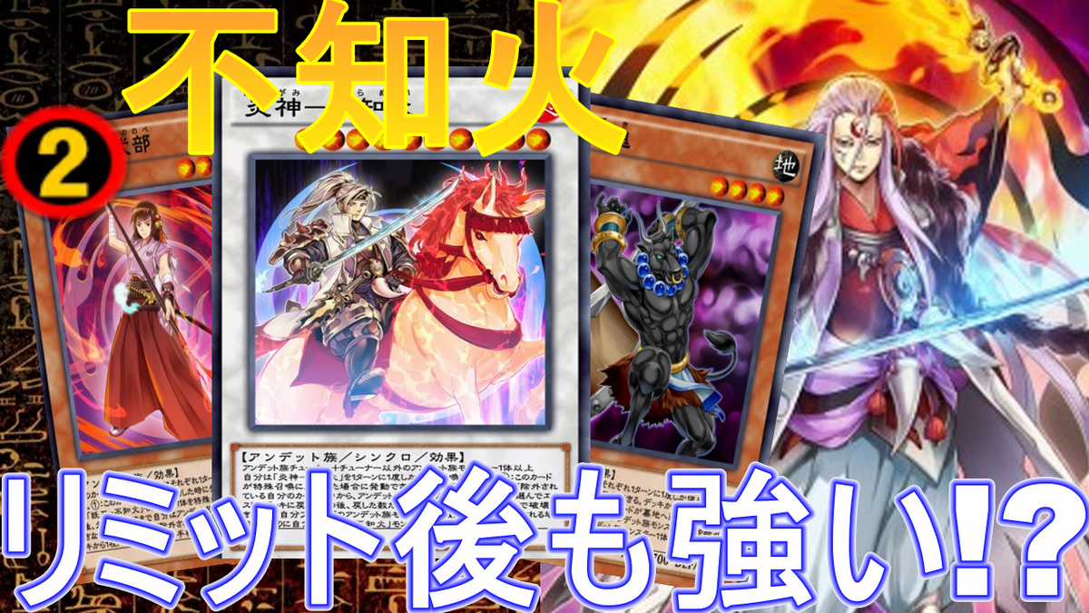 レベル上昇不知火