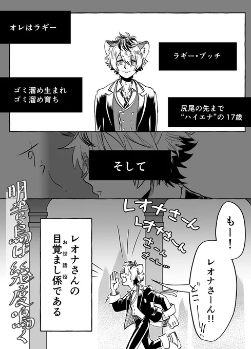 境界上で微睡む獅子(SF🦁さん)の続きというか別視点 前 