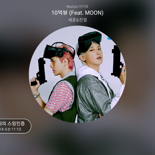 e__x_nly's tweet photo. 2020-07-14 11시 스트리밍 인증완료!https://t.co/MDJYpnQopW
by 멜론아지톡 https://t.co/NNYj5eDvdy