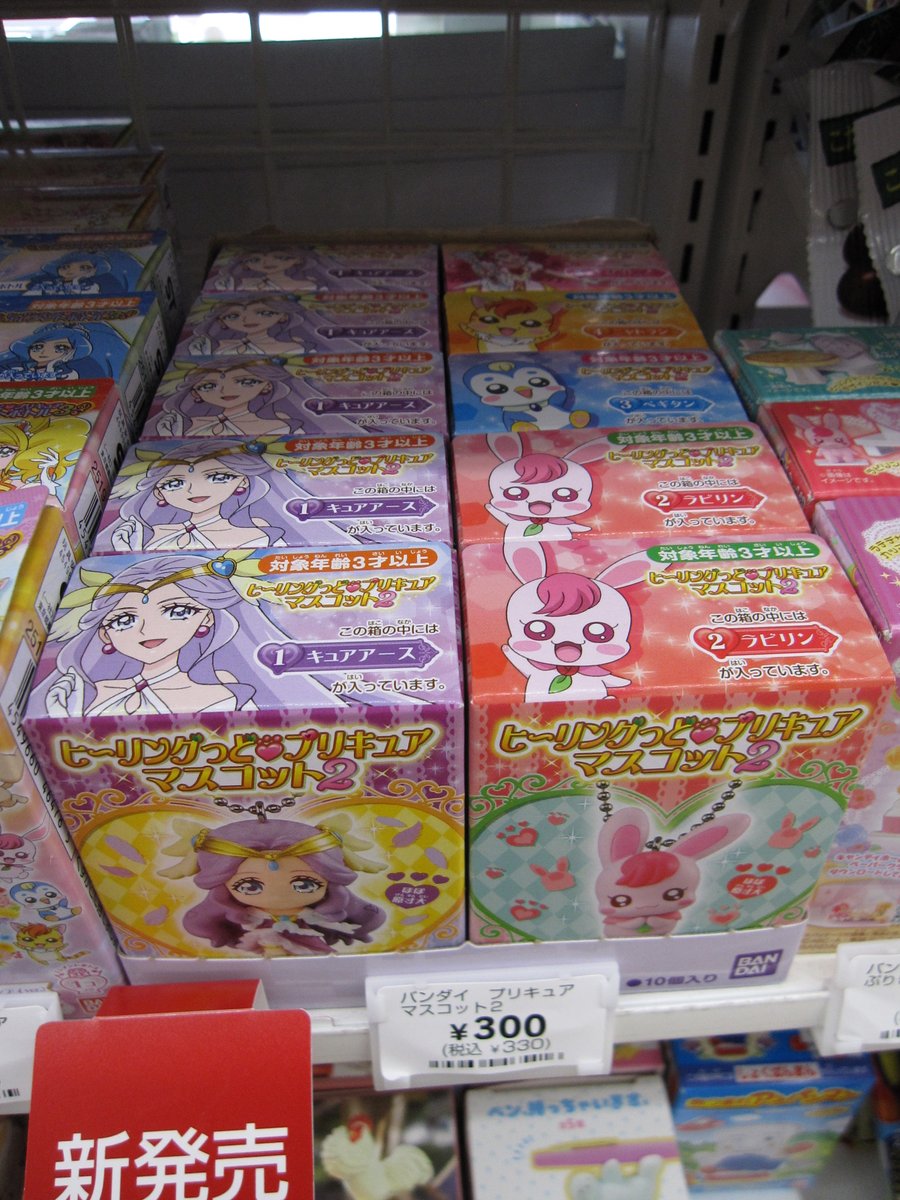 O Xrhsths セブン イレブン階上蒼前西7丁目店 Sto Twitter ヒーリングっどプリキュア マスコット2 ボールチェーン付き マスコットの第2弾 あんまりにもえげつないアソートに驚きです キュアアースはキュアグレースの5倍人気なんでしょうか T Co