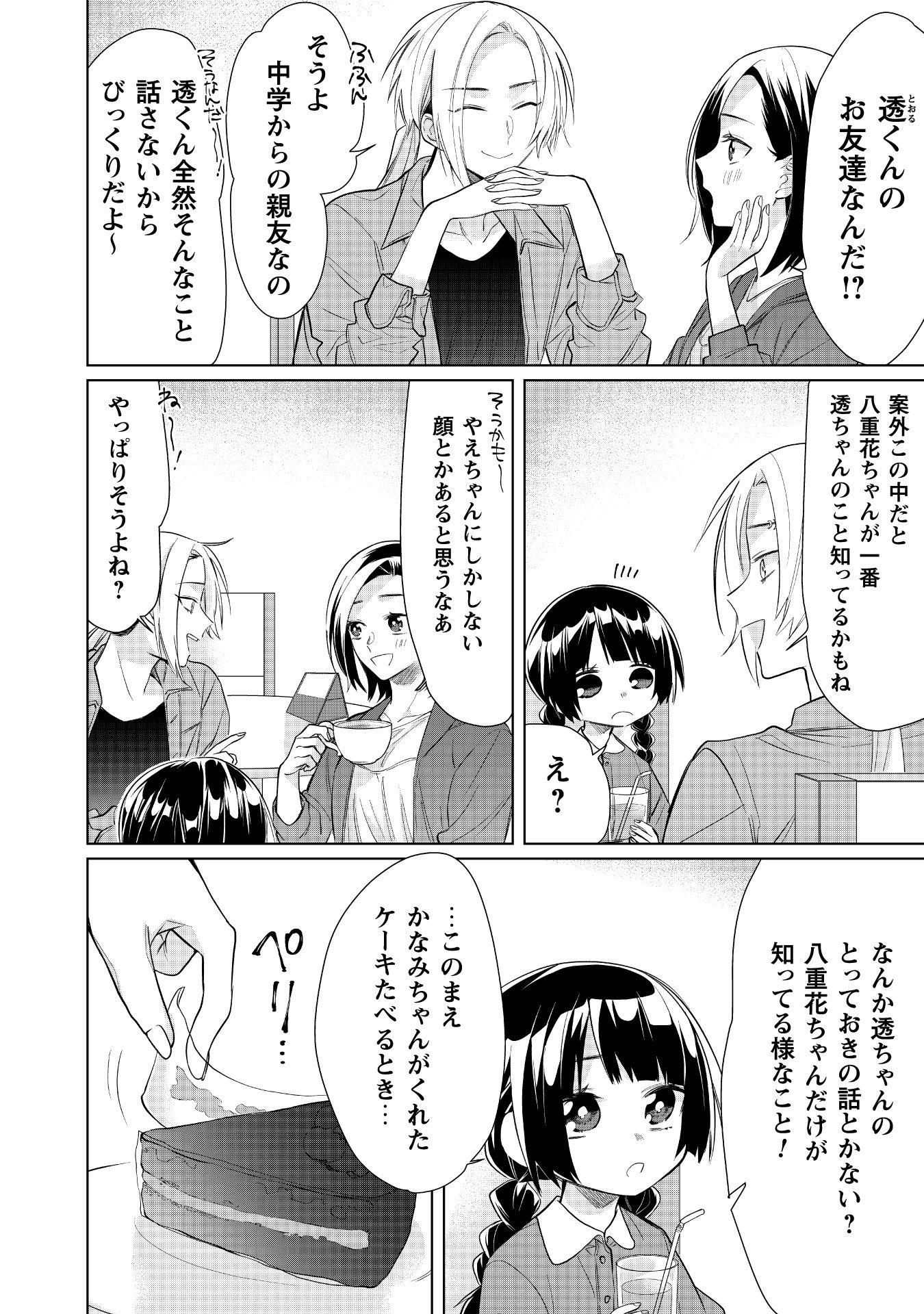 組長娘と世話係 漫画 組長娘と世話係 1 (コミックELMO) | つきや | マンガ | Kindle