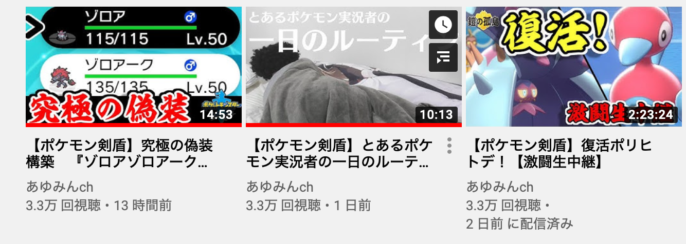 あゆみん ポケモン剣盾 究極の偽装構築 ゾロアゾロアーク二段階偽装構築で相手を2回騙す 偽装構築のすゝめ T Co Rqchojvzxa Youtubeより Twitter