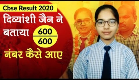 officialmnnews's tweet photo. https://t.co/4fX9JGa6Od
CBSE Board Result: 12वीं में लखनऊ की दिव्यांशी बनीं CBSE Topper, 600 में आए 600 नंबर. सीबीएसई बोर्ड 12वीं की परीक्षा में लखनऊ की दिव्यांशी जैन ने इतिहास रच दिया है.
#cbseresults2020 
#DivyanshiJain https://t.co/qVPQYapwpn