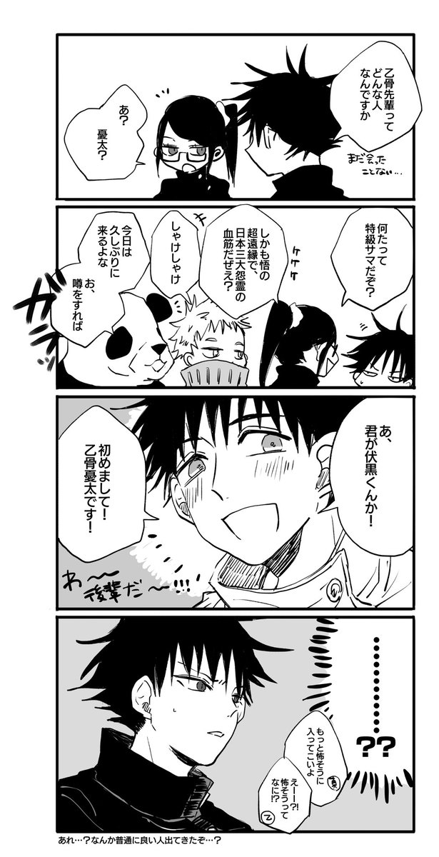 >伏黒恵→(尊敬)→乙骨憂太の先輩後輩な関係
https://t.co/dmcjEC5hQh

やばい人たちの中で普通の感覚でいるところを尊敬してそうだなと思います!!!! 