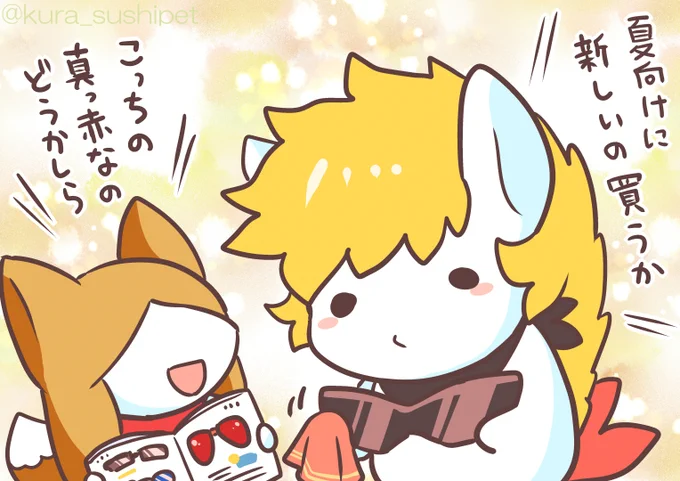 つぶらな瞳のえび天わんこ 