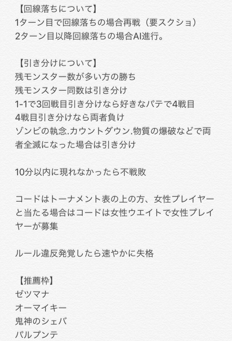藤原さくら あいのり Clan Twitter