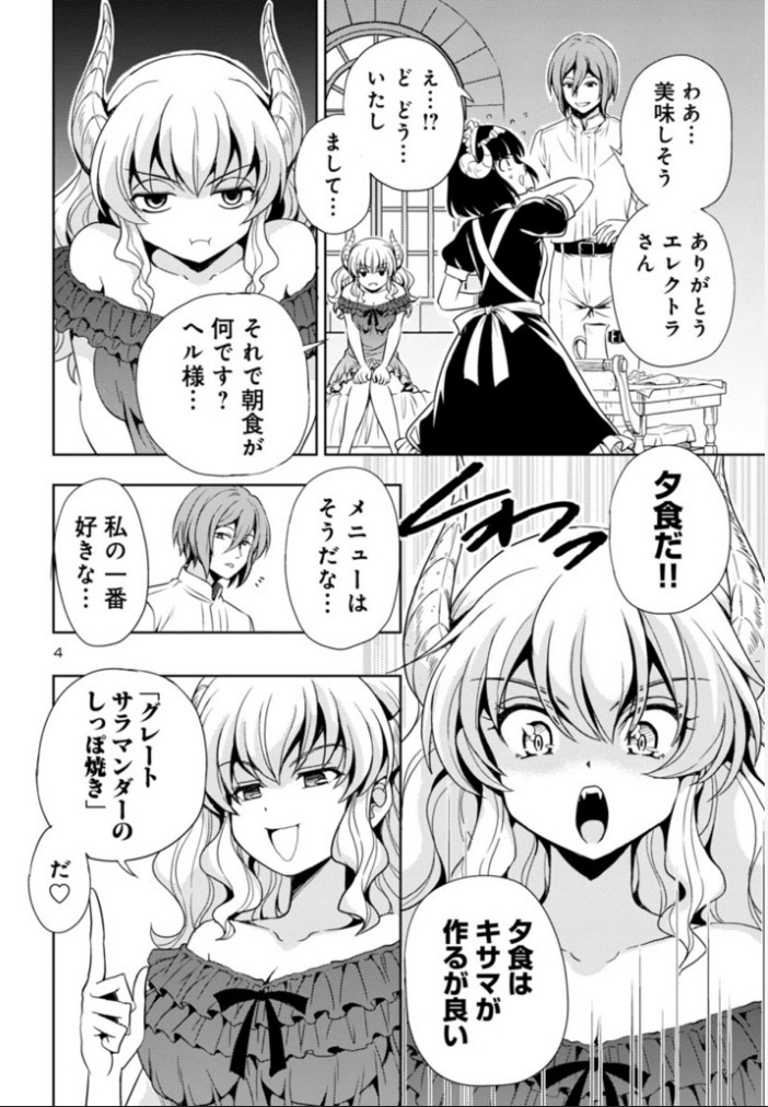 「魔王の娘、すごくチョロい。」5話掲載中!続きはこちらから!
https://t.co/tLm0xcF9Zk #まおチョロ #マンガクロス 
