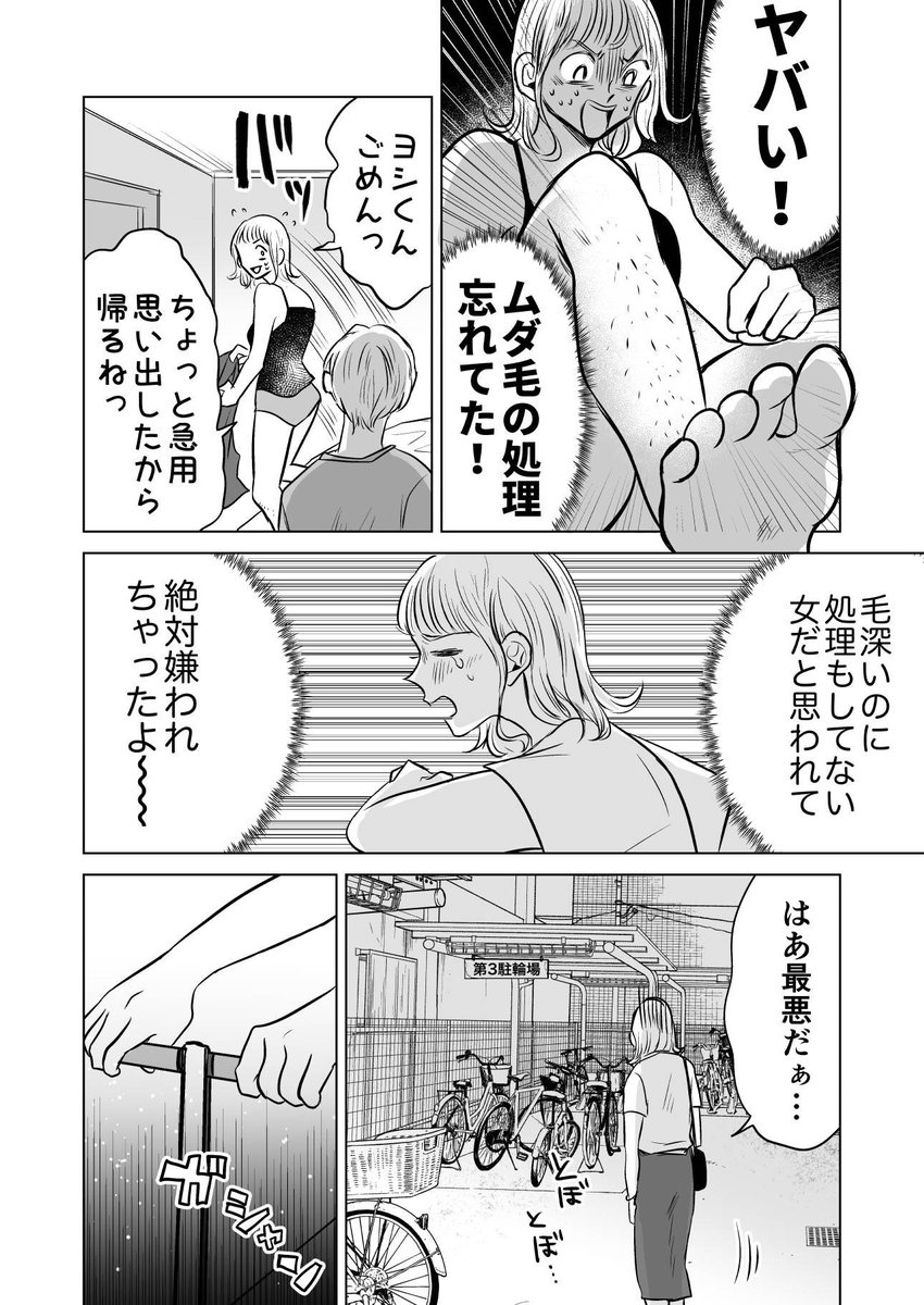 脱毛サロンのPRなのに逆に毛を生やす漫画描いちゃったので読んでみてください。

【漫画】『縄文人』
https://t.co/aDf2XWAijJ 