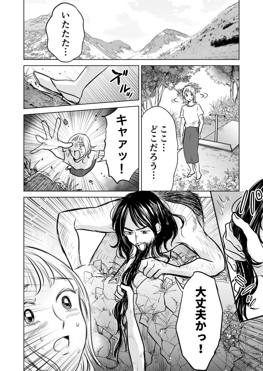 脱毛サロンのPRなのに逆に毛を生やす漫画描いちゃったので読んでみてください。

【漫画】『縄文人』
https://t.co/aDf2XWAijJ 