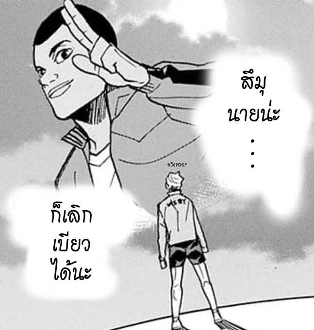 น่า อาลัง แล้วชั้นสามารถเลิกแกงได้ไม๊ 